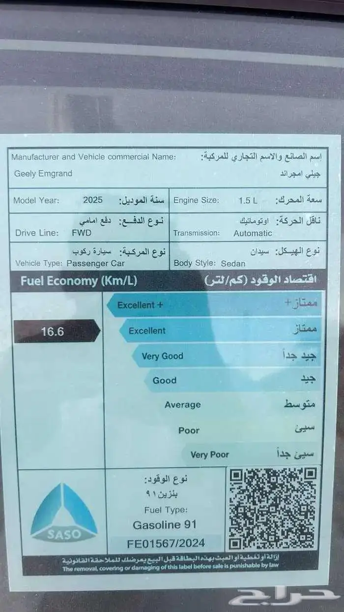 جيلي امجراند فل كامل 2025 لدى شركة عبدالمجيد الخضر 13
