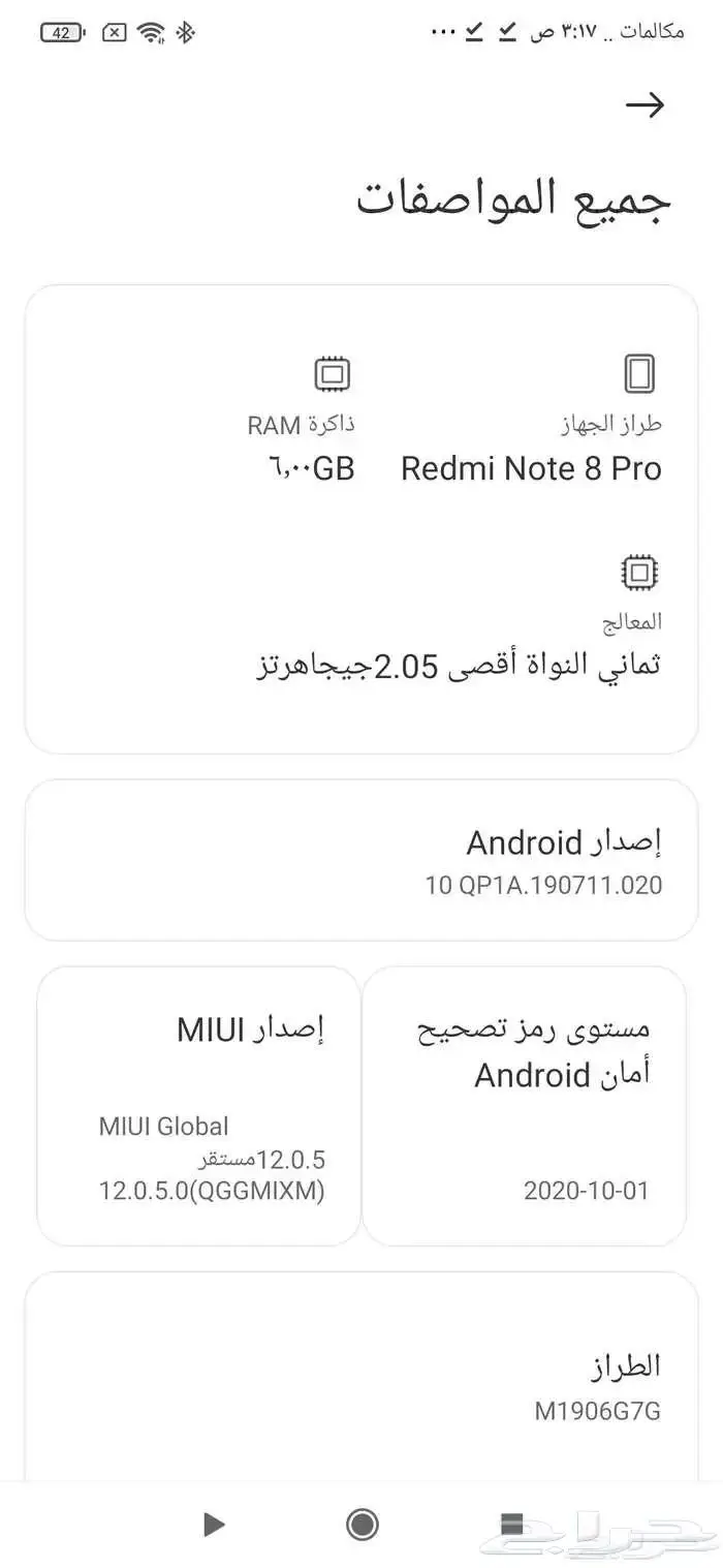شاومي ردمي 8 برو معااج سناب درقون 0