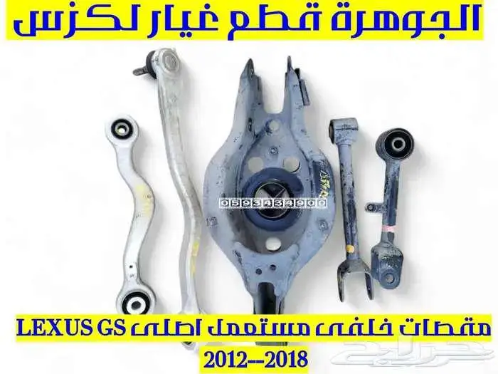 شبك جديد تايون لكزس LEXUS GS 2016 2