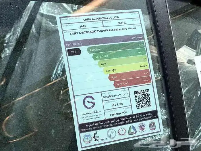 شيري اريزو 5 كمفورت 2026 15