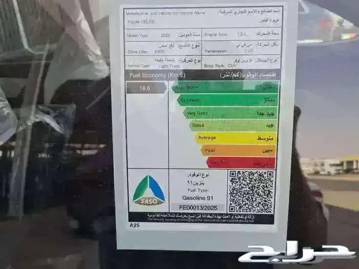 عرض خاص تويوتا فيلوز 2025 5