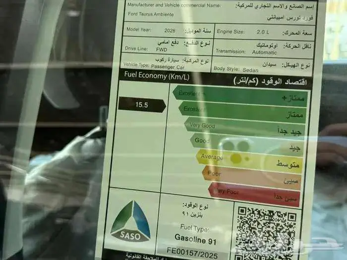 فورد تورس 2026 بكمية محدودة 8