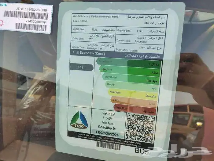 لكزس ES250 بنزين AA سعودي كاش واقساط 2025 15