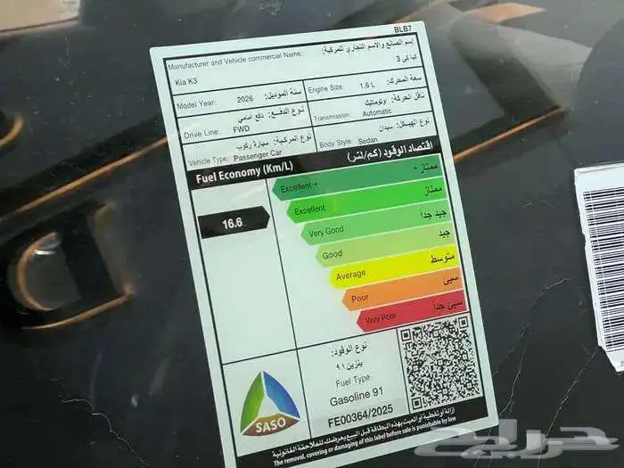 كيا كي 3 موديل 2026 قسط للرواتب 4 الاف من اول شهر 14