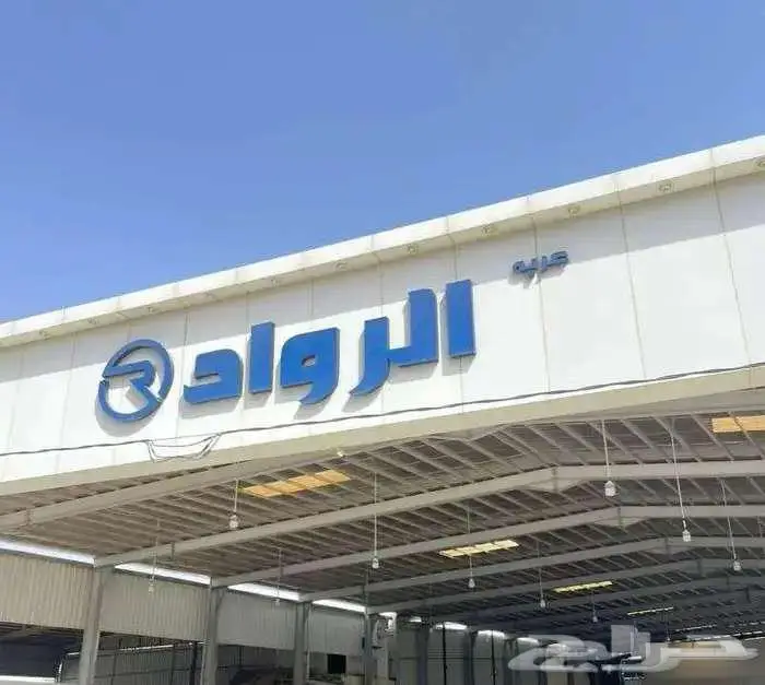 عرض خاص كامري E ستاندر هايبرد2025 سعودي 102500 11