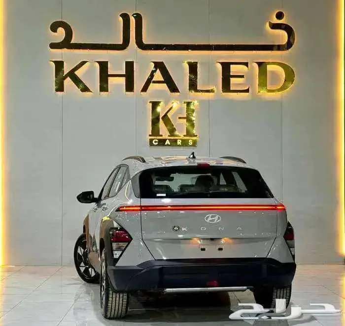هيونداى كونا سمارت 2025 عرض جديد من شركه خالد 3