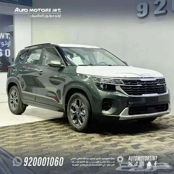 كيا سيلتوس2026 دخول ذكي تشغيل بصمة 0