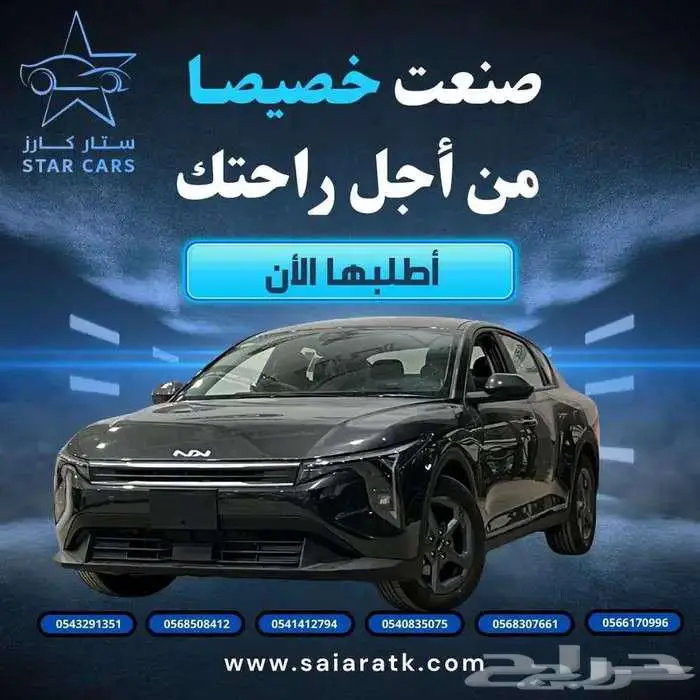 كيا K4 GL ستاندر مطور موديل 2026 عروض خاصة 0