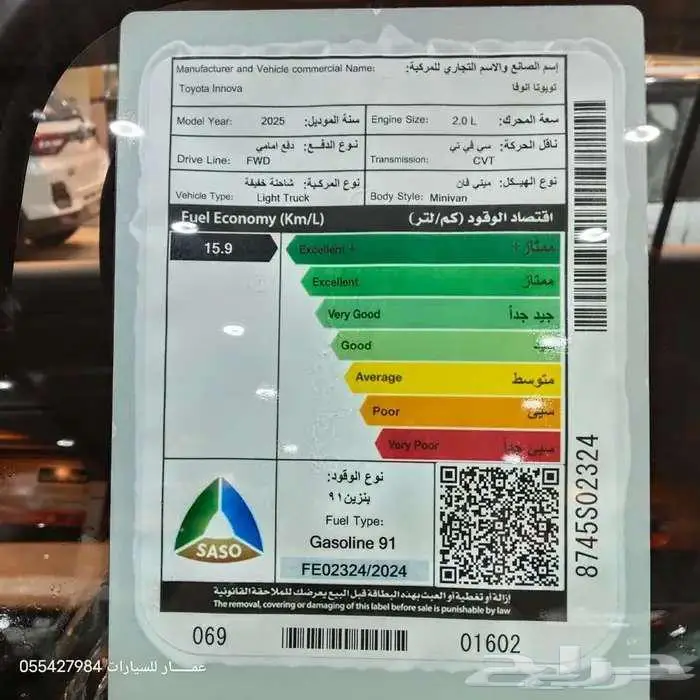 تويوتا انوفا GL بنزين 2025 9