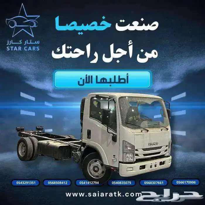 ايسوزو ديانا 2025 سعودي اقل سعر 0