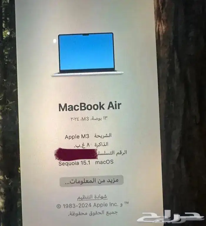 للبيع ماك بوك اير M3 ذهبي نضيف اخو الجديد موديل 2024 7