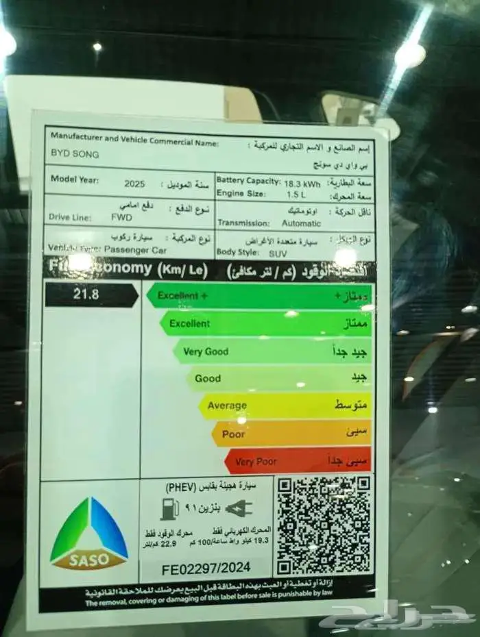 بي واي دي سونج بلس BYD SONG PLUS 2025 5