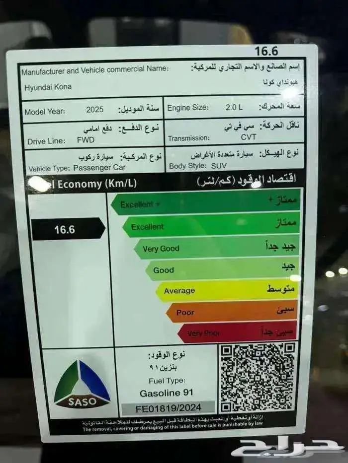 هيونداى كونا سمارت 2025 عرض جديد من شركه خالد 13