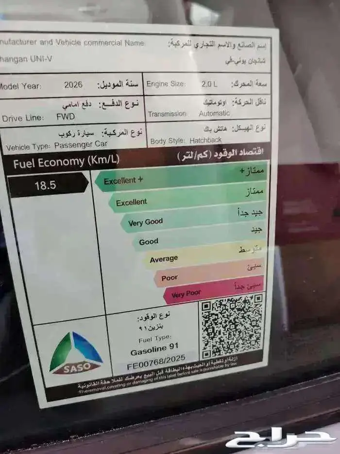 شانجان يوني في سبورت واقوى عروض الكاش 5