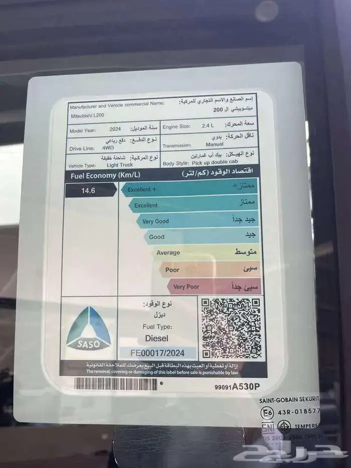 L200 ميتسوبيشي غمارتين قير عادي -دبل موديل 2024 11