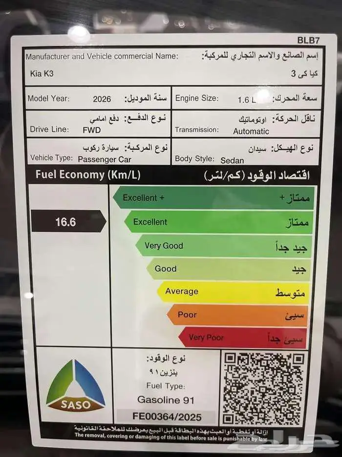 كيا K3 استاندر 2026 كاش واقساط 13