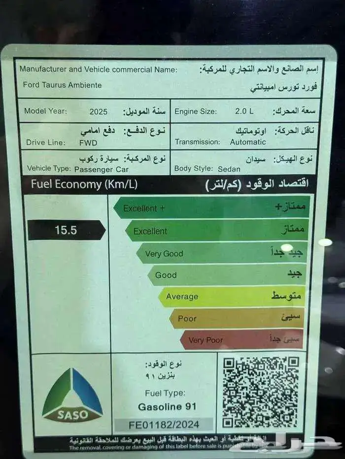 فورد تورس امبيانتي 2026 قسط فقط 21