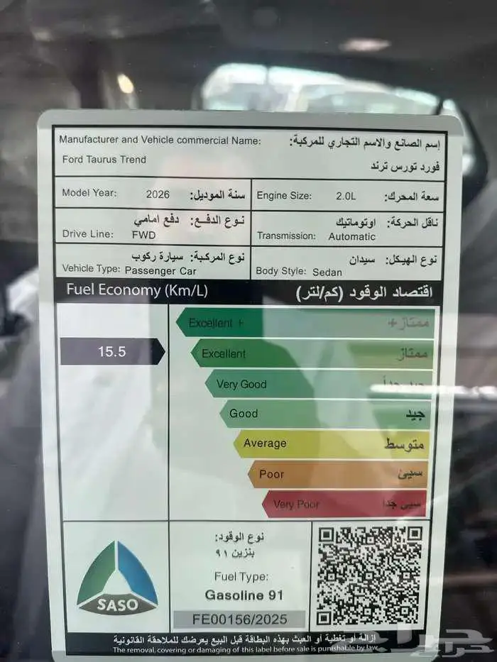 فورد تورس ترند موديل 2026 متوفر باقي الفئات 9