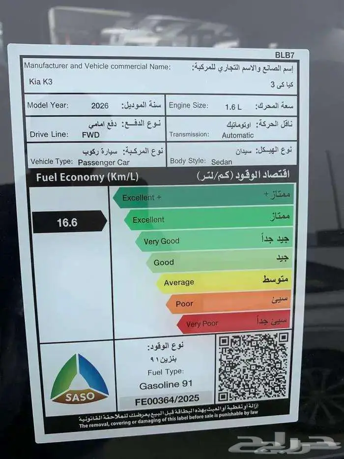 كيا K3 استاندر مطور موديل 2026 كاش وتمويل اقل الاسعار 10