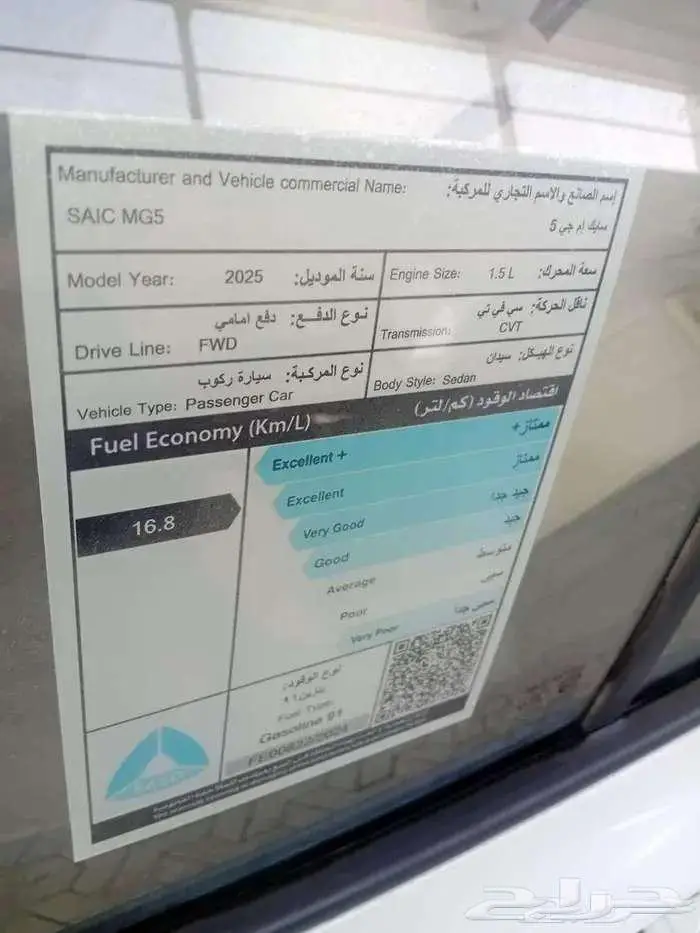 ام جي 5 استاندر الشكل الجديد بنزين اتوماتيك 2025 عروض خاصة 10