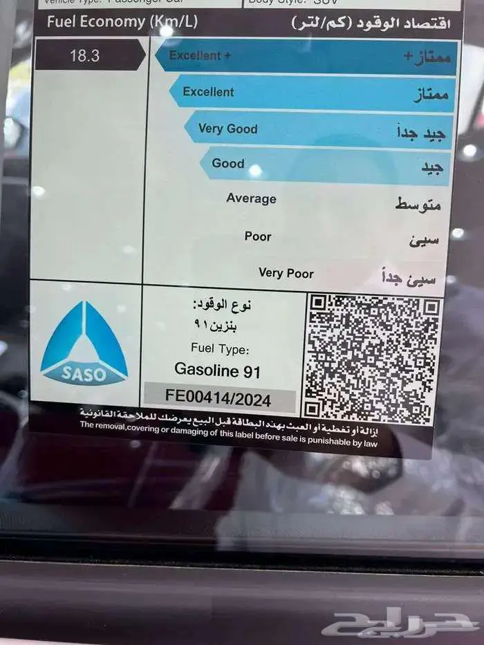 جي اي سي GAC امزوم 2025 11