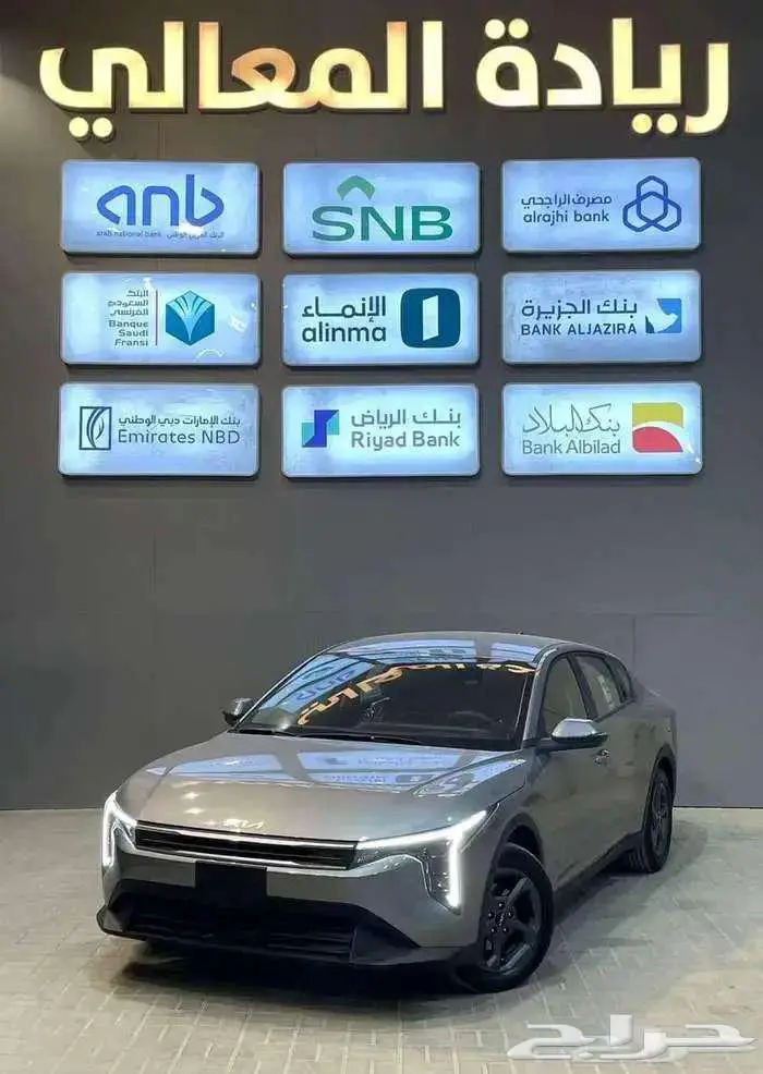 كيا k4 استاندر خليجي 2026 اقساط جميع البنوووك 0