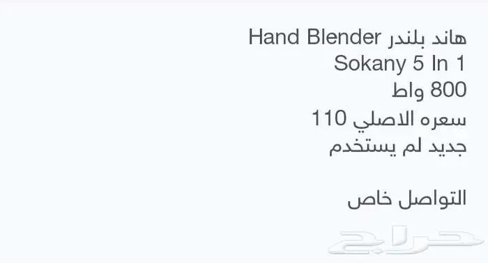 أجهزه جديد بالكرتون هاند بلندر ومكوه 3