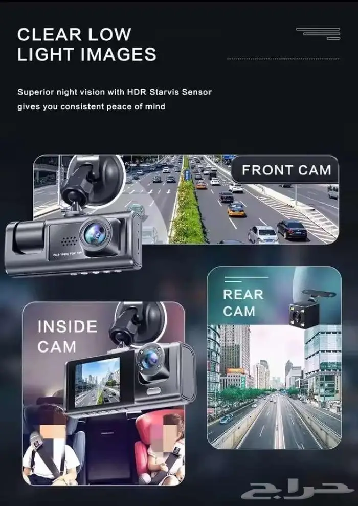 داش كام امامي وخلفي وداخل السيارة  تنشبك عالجوال 1