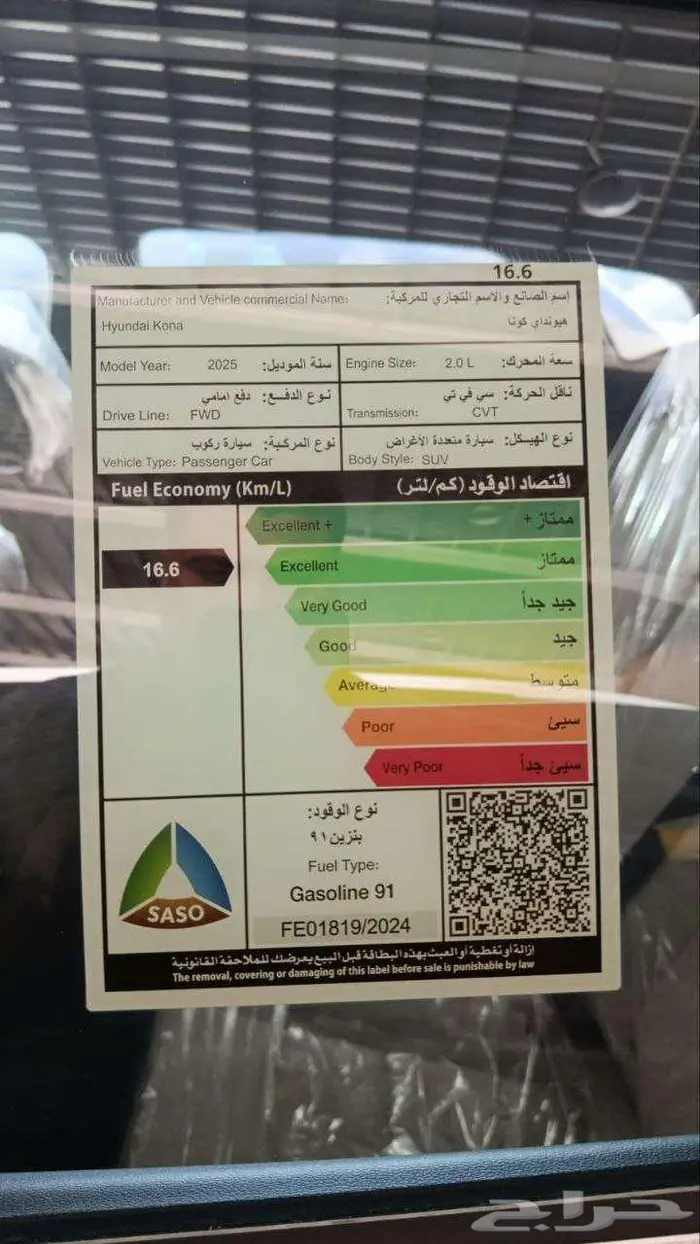 كونا كمفورت 2.0 توتون موديل 2025 8