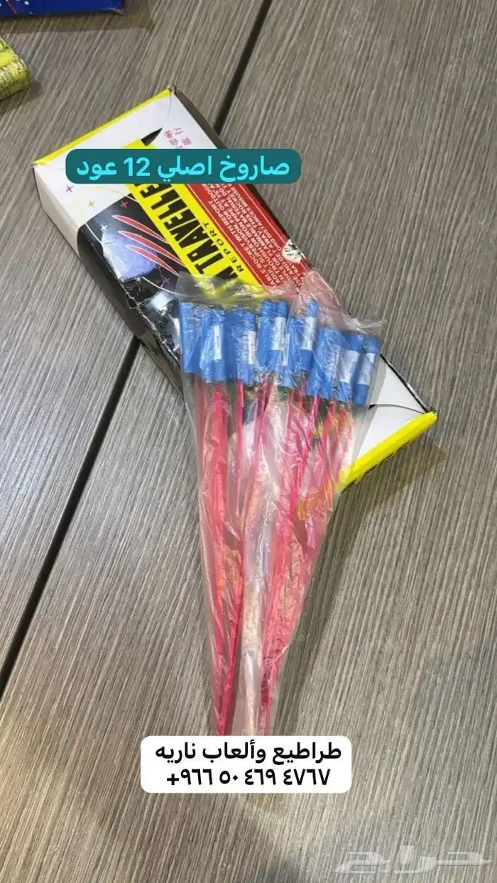 طراطيع اصلي 1