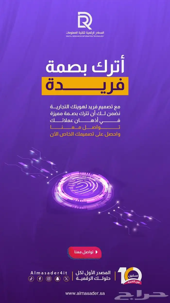 تصميم وبرمجه المواقع والتطبيقات 2