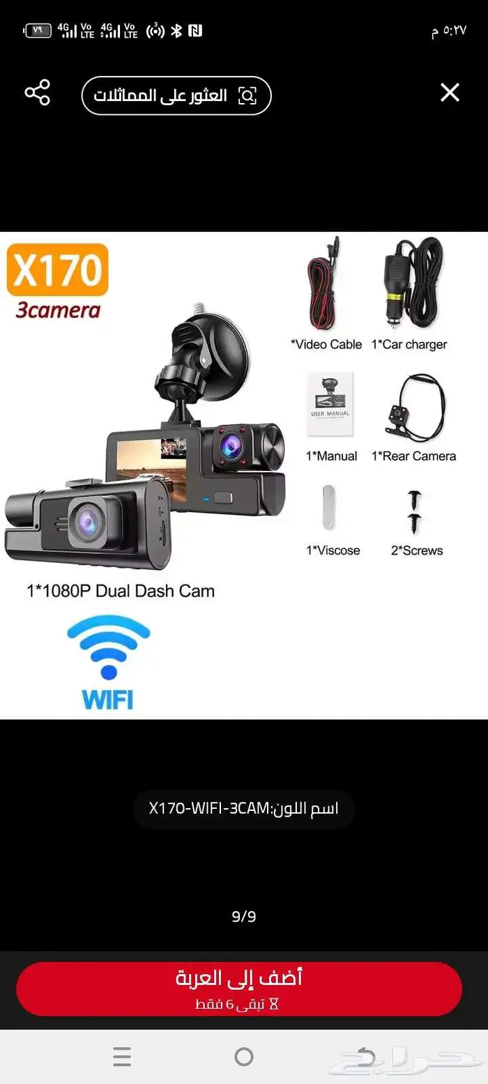 داش كام امامي وخلفي وداخل السيارة  تنشبك عالجوال 0