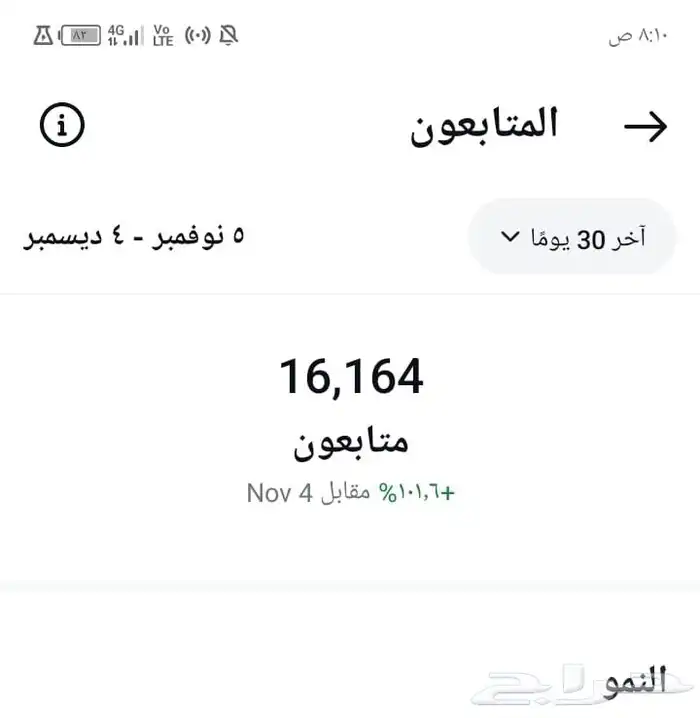 حساب انستا الانشاء 2014 1