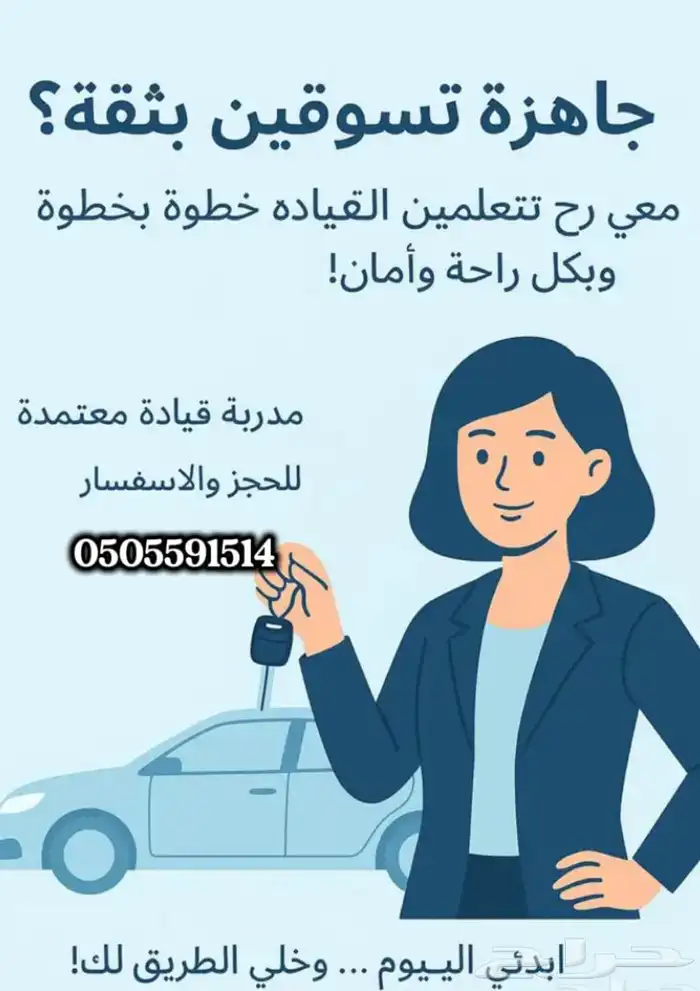 تدريب قياده من عمر 19 إلى 30 0