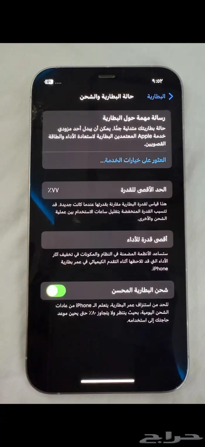 جوال آيفون 12برو 2