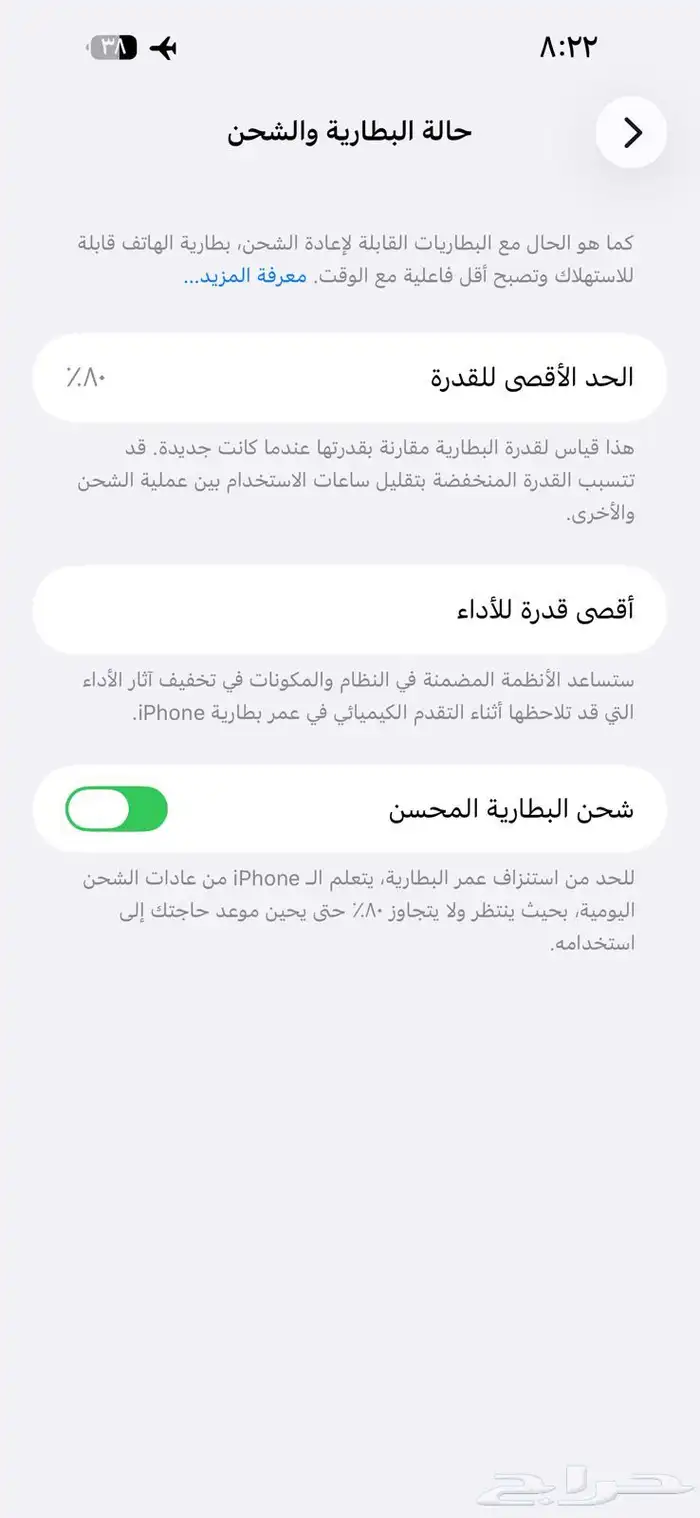 جوال أيفون 14 برو ماكس 256 3