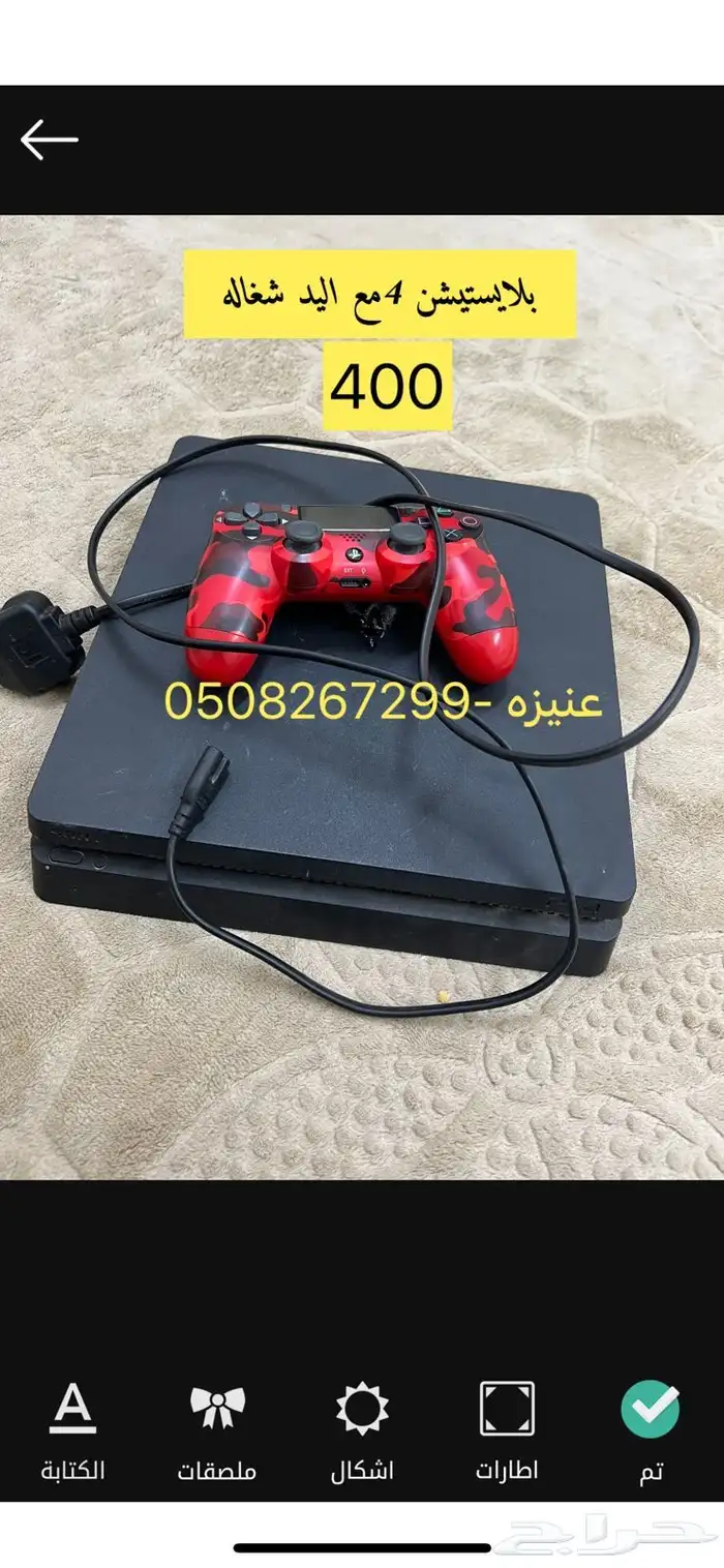بلستشن 4 مع يد 0