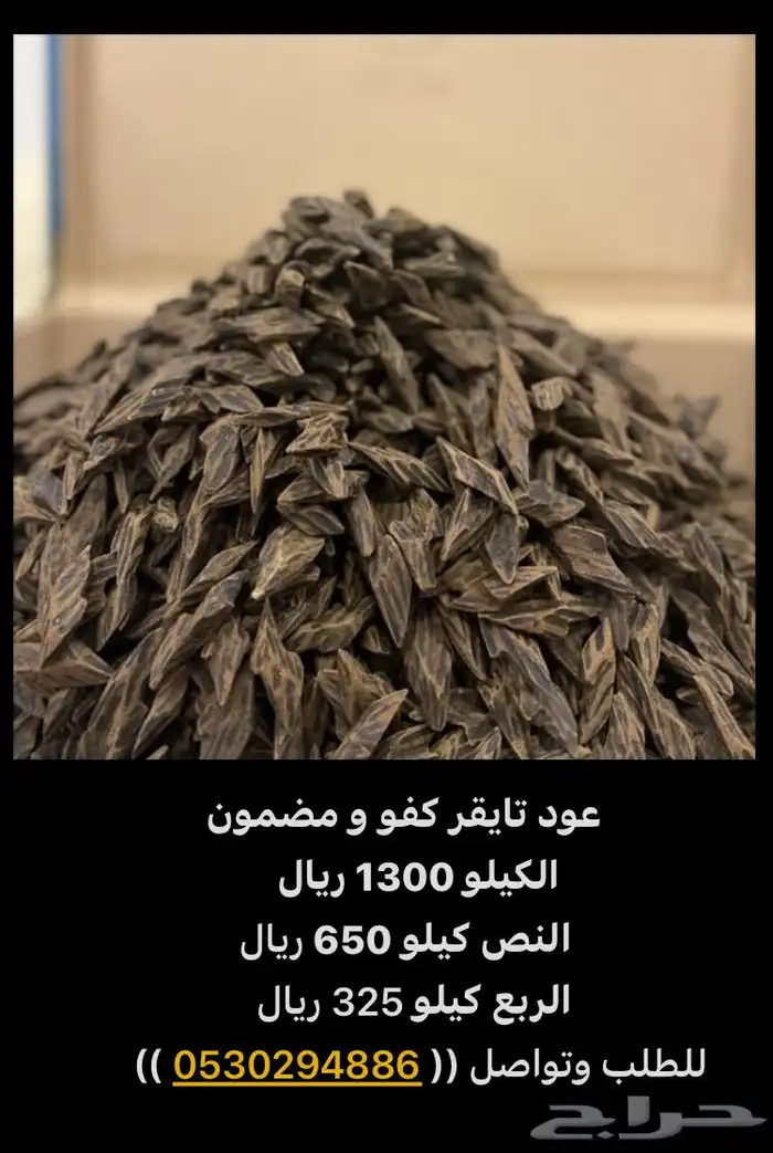 عود كفو ومضمون 0