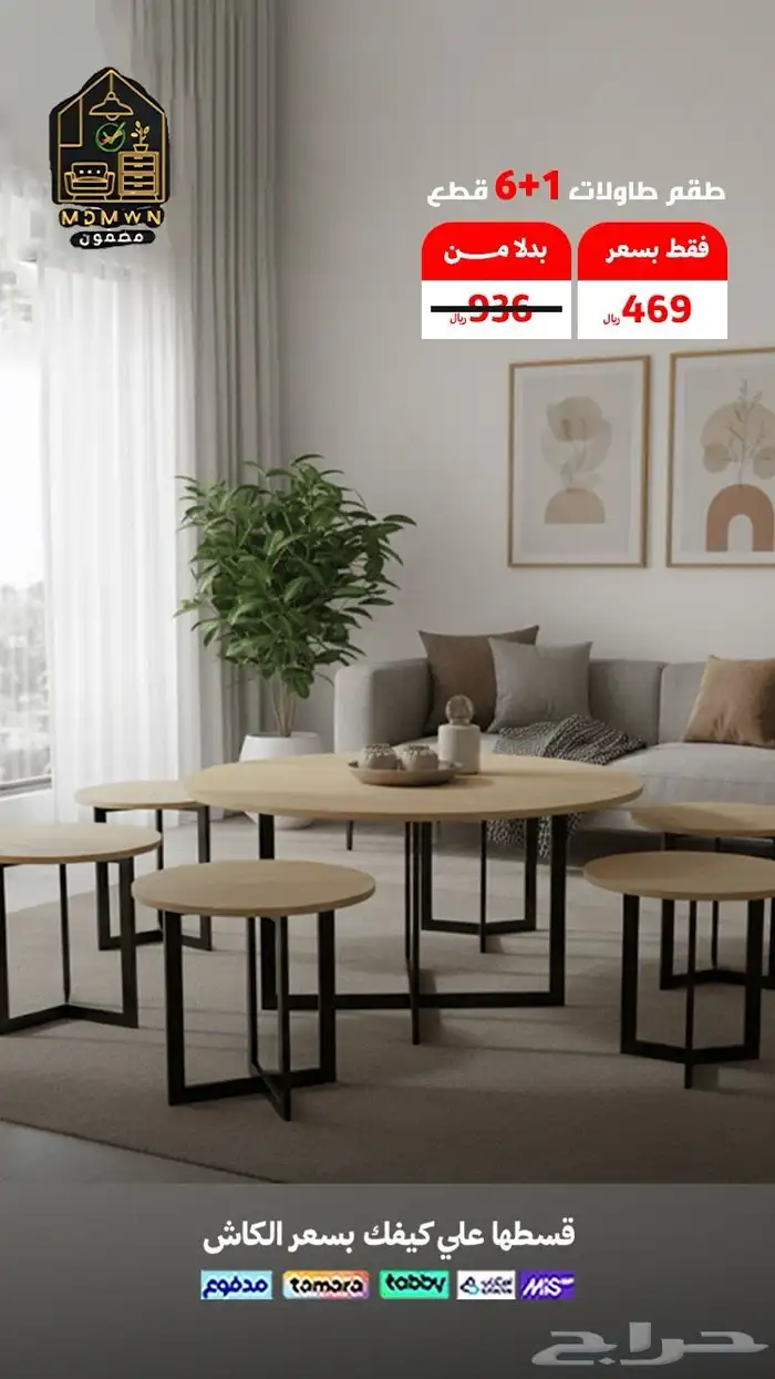 أطقم طاولات خدمة 1