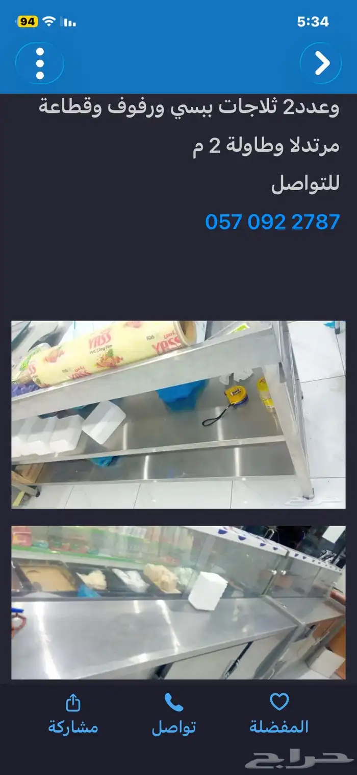 لبيع بقالة 0