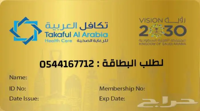 بطاقة تكافل العربية عرض سنتين ب 200 3