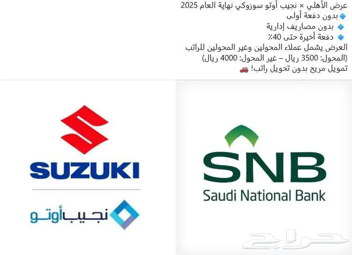 ديسمبر 2025 اجعلها بداية الجديدة مع سوزوكي 2