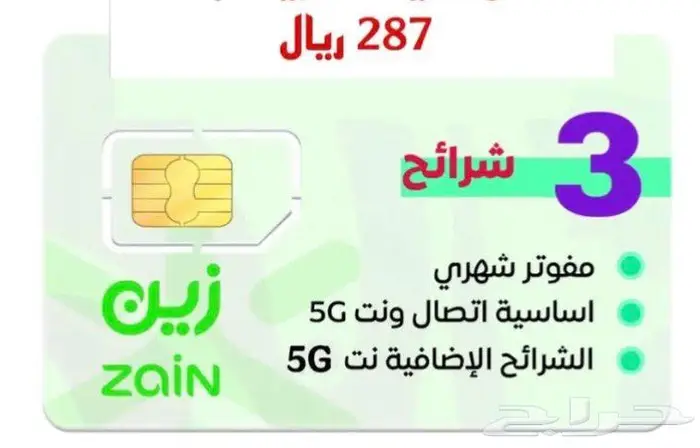 باقات لامحدود بخصم 50 لمدى الحياة 2