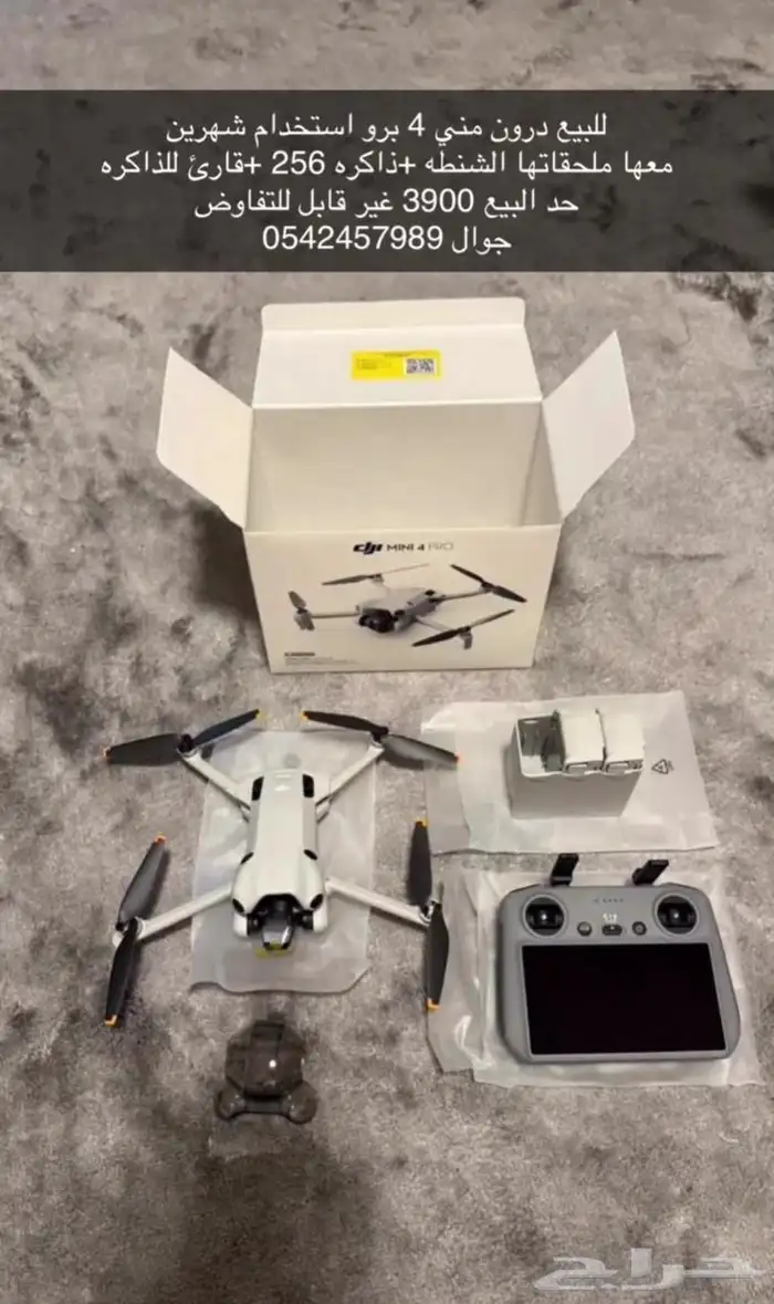 للبيع درون 4 مني برو بكامل ملحقاتها 0