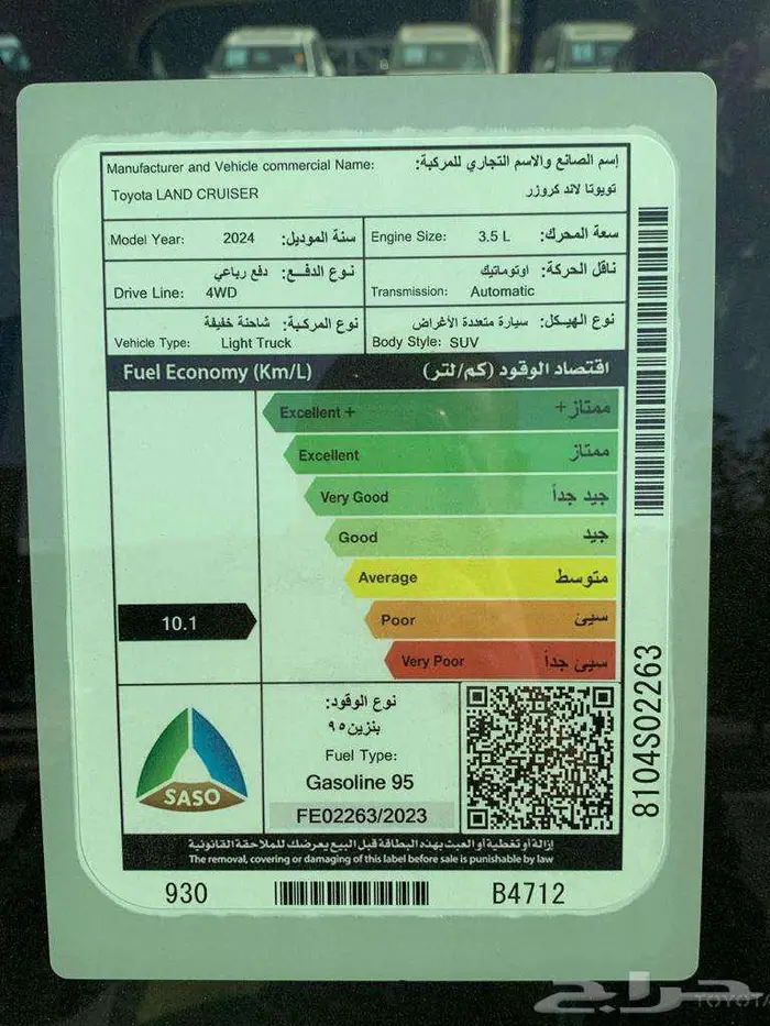 تويوتا لاندكروزر VX بنزين موديل 2024 12