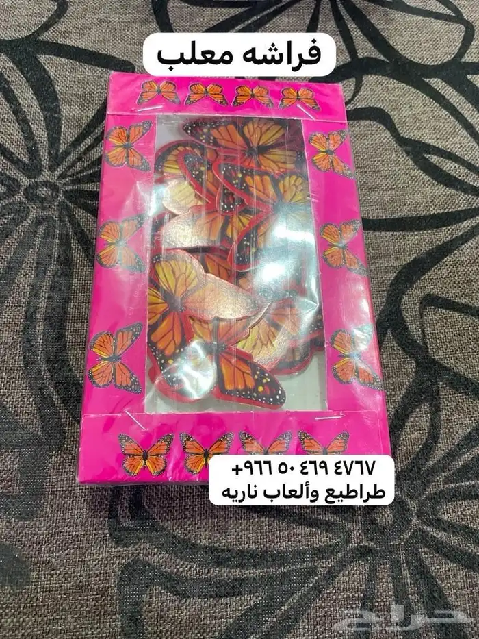 طراطيع اصلي 3