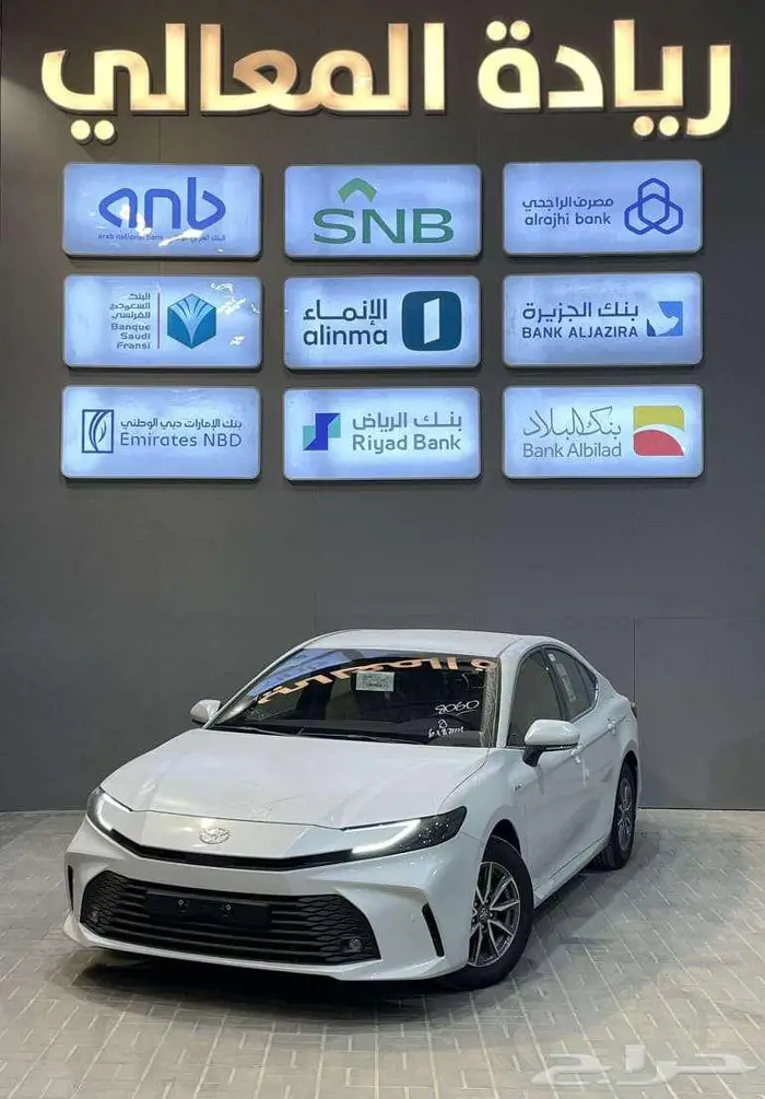 كامري E بنزين وهايبرد 2025 اقساط 0