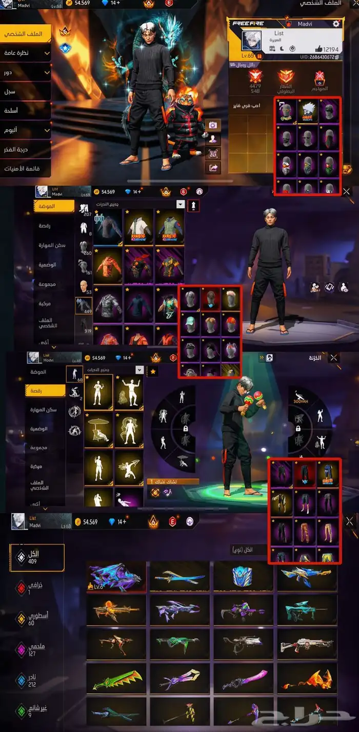 حساب فري لفل 67 برايم 6 عدد الايفو 1 ولفل 6 سعر400 صامل 0