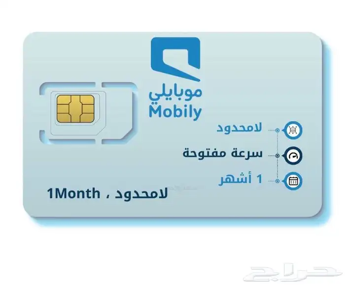 انترنت مفتوح شهر موبايلي 0