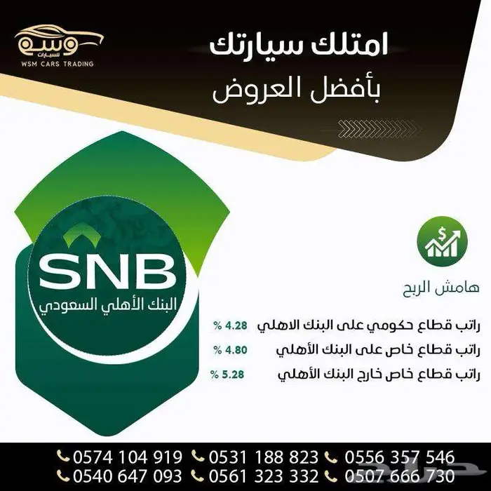 جايكو - J5 - ستاندر- سعودي - 2026 ( كاش و أقساط ) 12